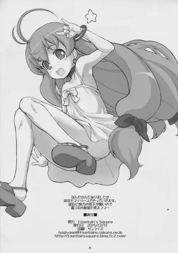 [Hagiya Masakage] Eccentric Games Fhentai - Page 42