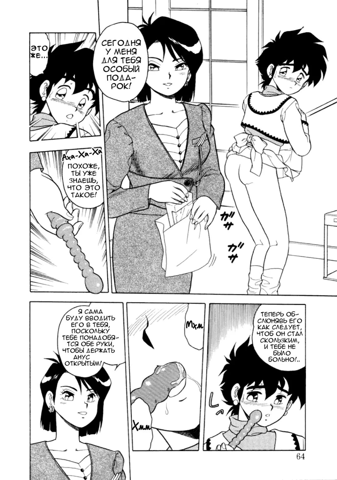 [Shinozaki Rei] Mou Daremo Aisenai Remix Ch. 4 Fhentai - Page 10