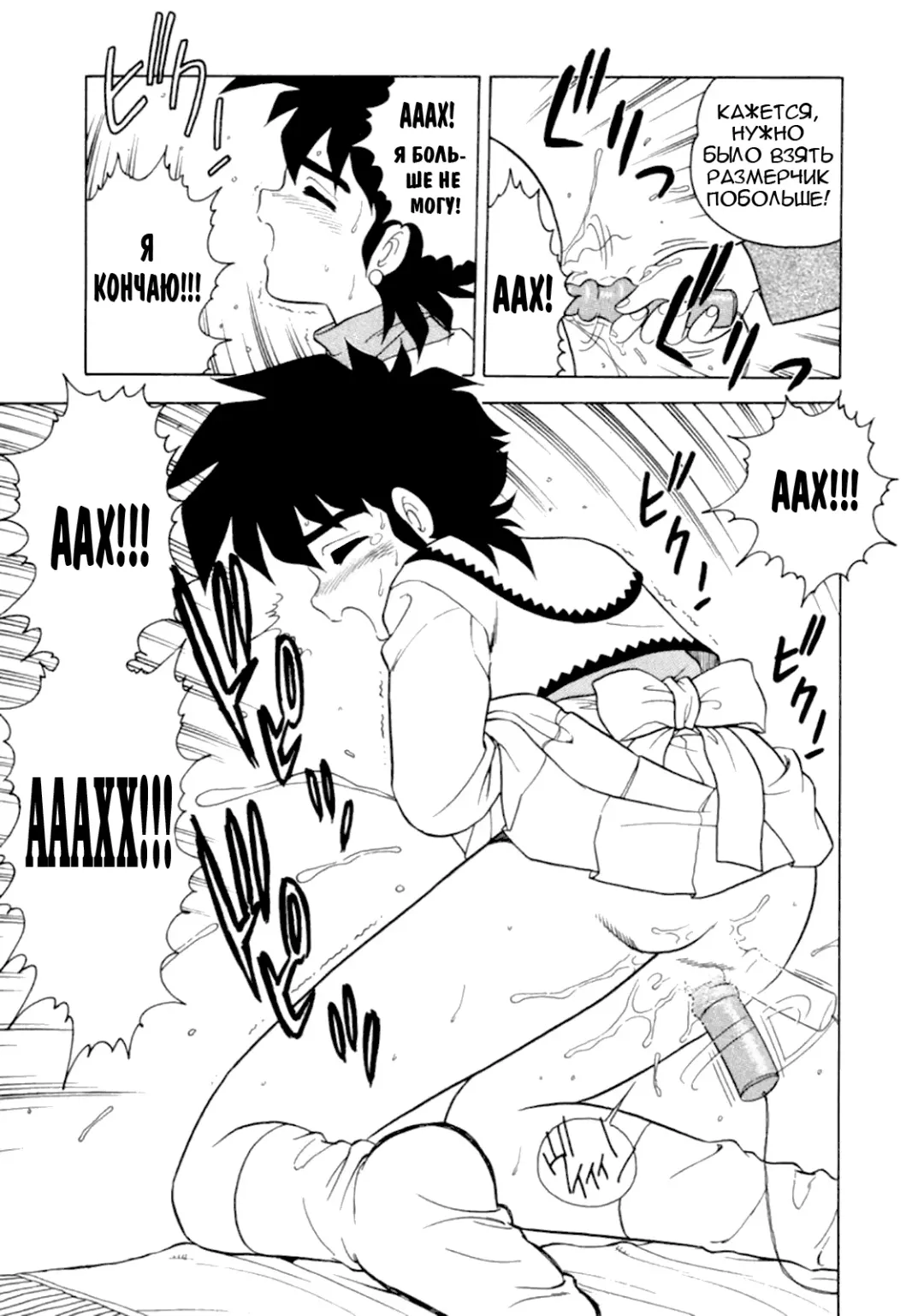 [Shinozaki Rei] Mou Daremo Aisenai Remix Ch. 4 Fhentai - Page 13