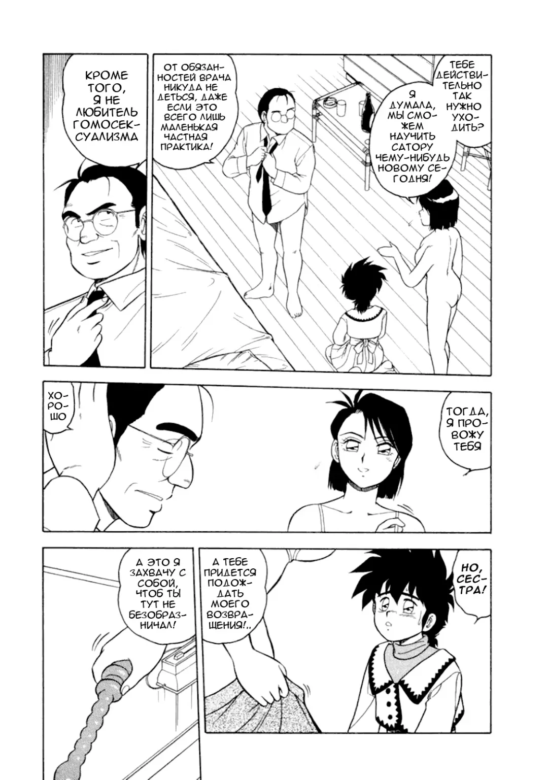 [Shinozaki Rei] Mou Daremo Aisenai Remix Ch. 4 Fhentai - Page 22