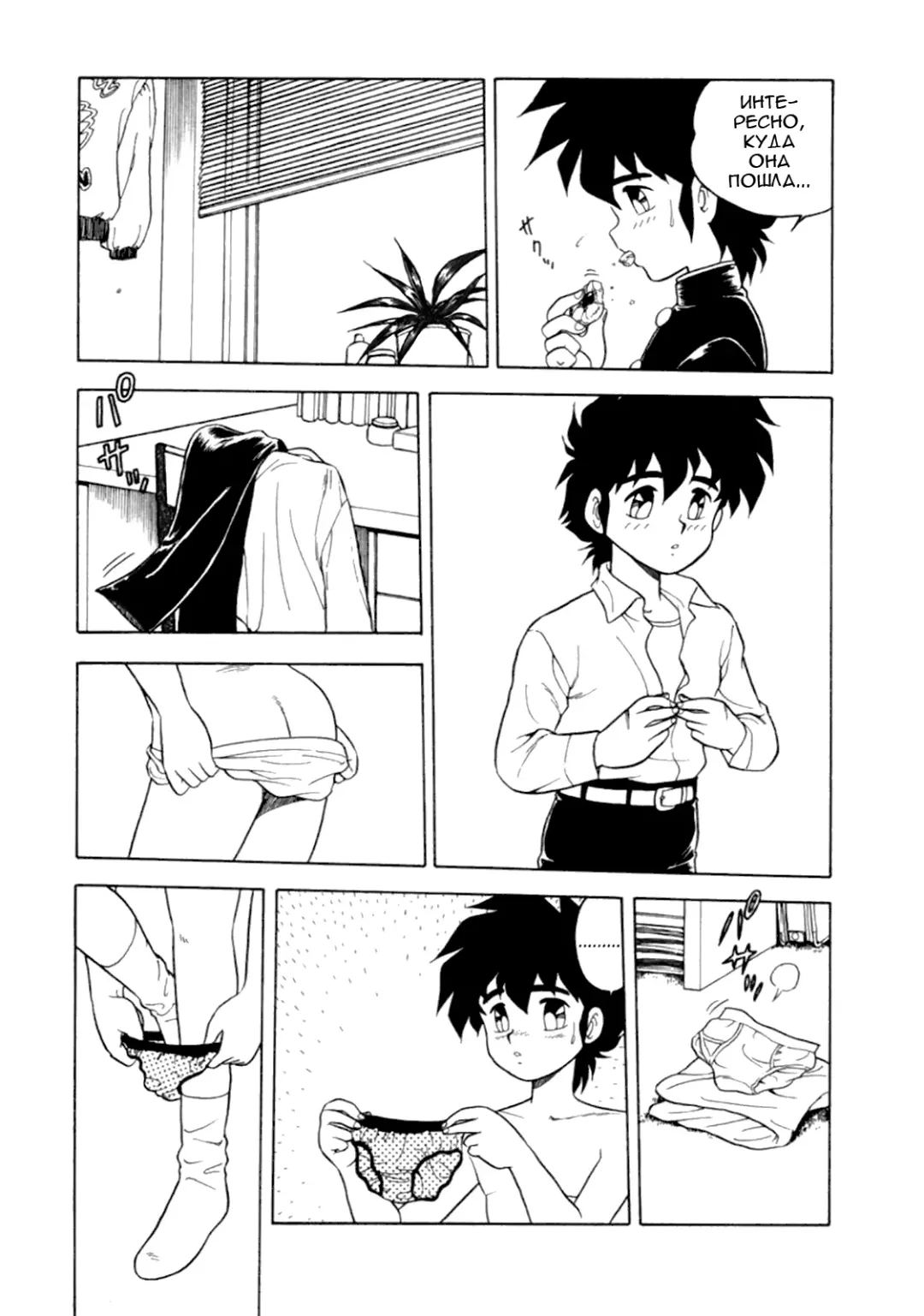 [Shinozaki Rei] Mou Daremo Aisenai Remix Ch. 4 Fhentai - Page 3