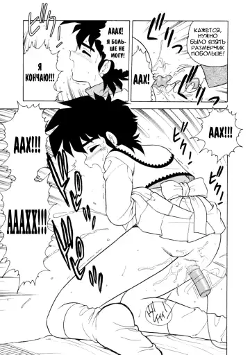 [Shinozaki Rei] Mou Daremo Aisenai Remix Ch. 4 Fhentai - Page 13