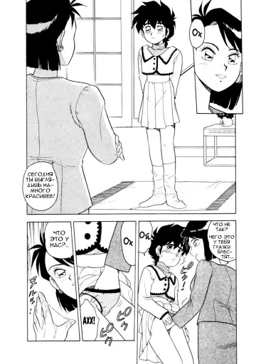 [Shinozaki Rei] Mou Daremo Aisenai Remix Ch. 4 Fhentai - Page 8