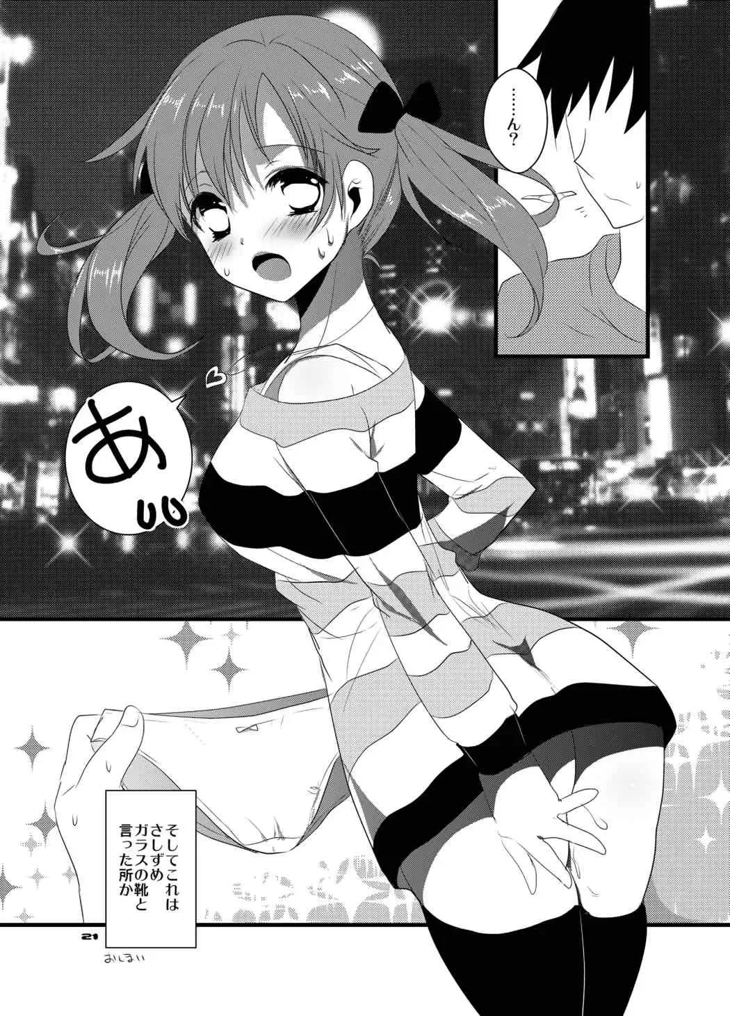 [Ootani Mikoto] Totokin Atarimashita Fhentai - Page 20