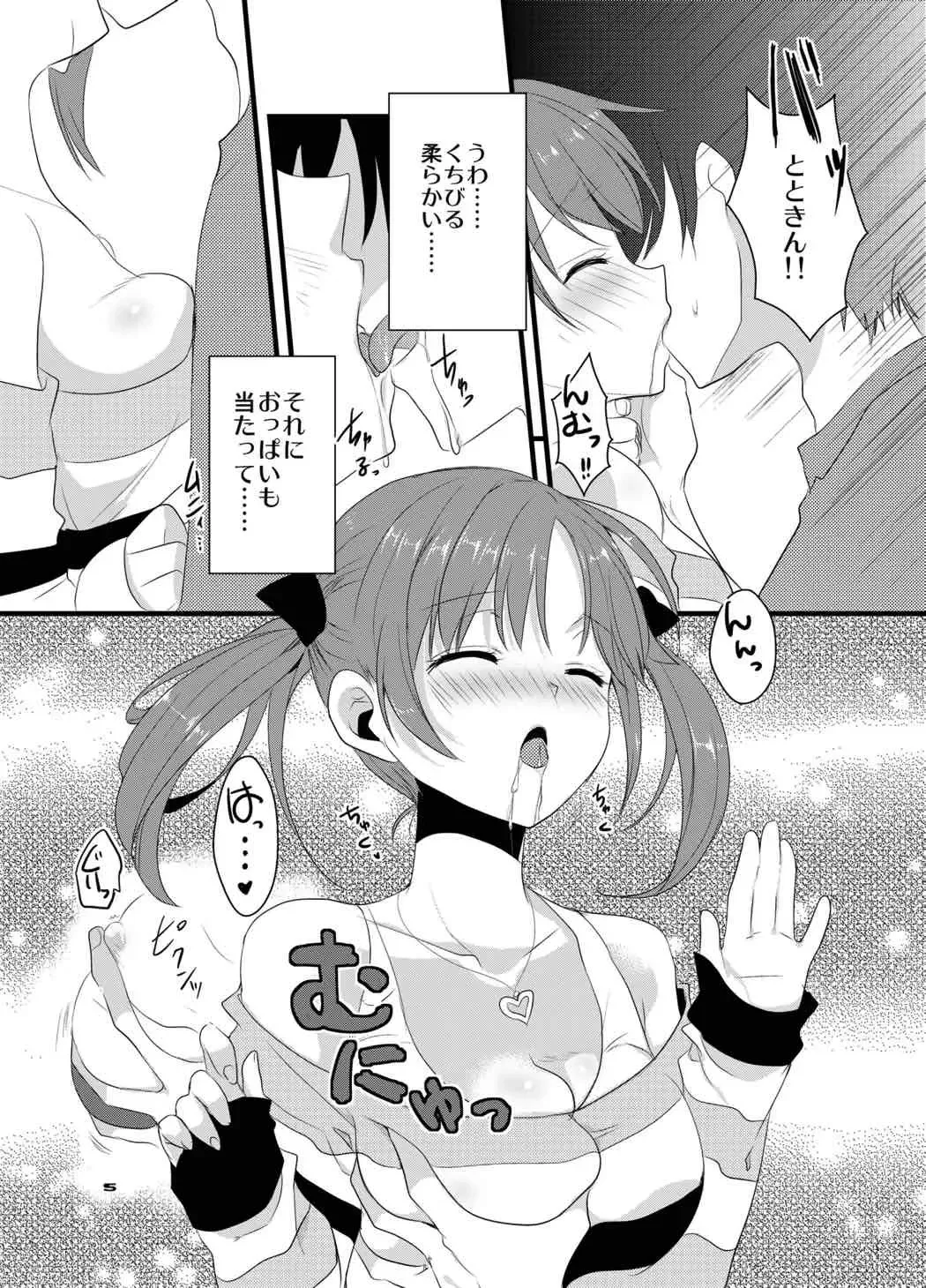 [Ootani Mikoto] Totokin Atarimashita Fhentai - Page 4