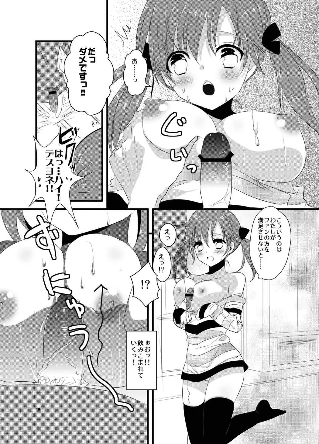 [Ootani Mikoto] Totokin Atarimashita Fhentai - Page 6