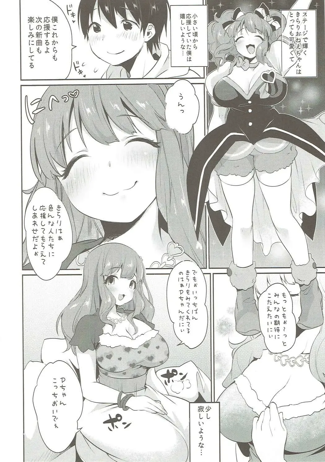 [Misaoka] Tonari no Kirari Onee-chan Fhentai - Page 3