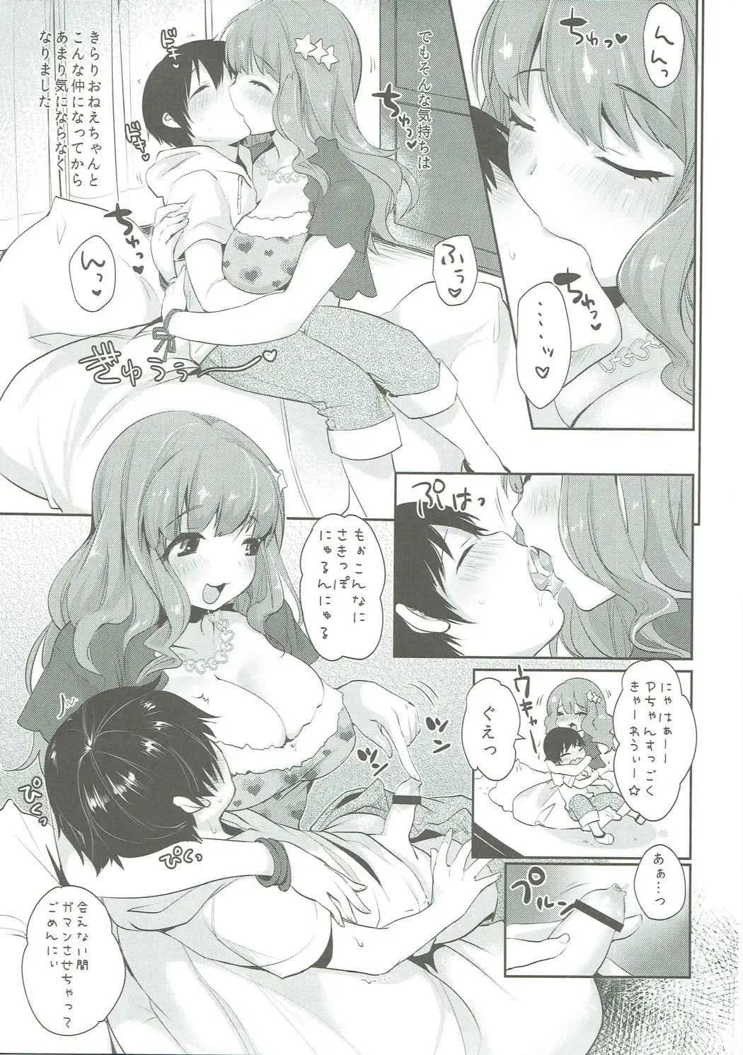 [Misaoka] Tonari no Kirari Onee-chan Fhentai - Page 4
