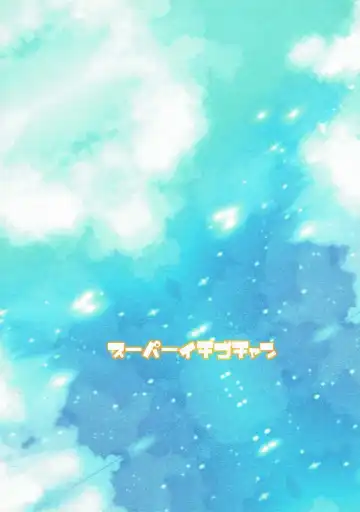 [Misaoka] Tonari no Kirari Onee-chan Fhentai - Page 18