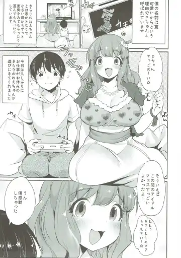 [Misaoka] Tonari no Kirari Onee-chan Fhentai - Page 2