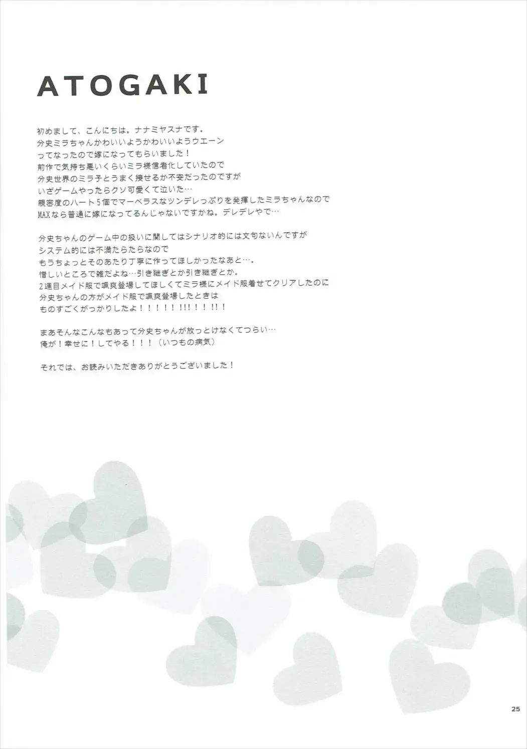 [Nanami Yasuna] Musuko no Yome ga Tsundere dattan daga Fhentai - Page 22