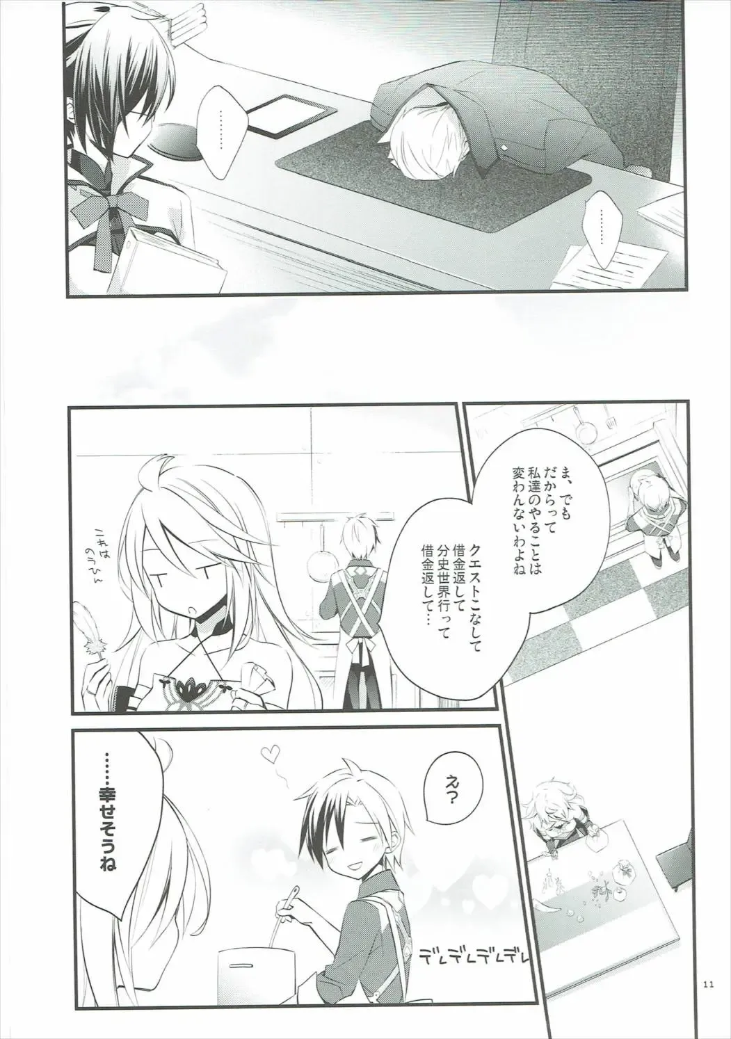 [Nanami Yasuna] Musuko no Yome ga Tsundere dattan daga Fhentai - Page 8