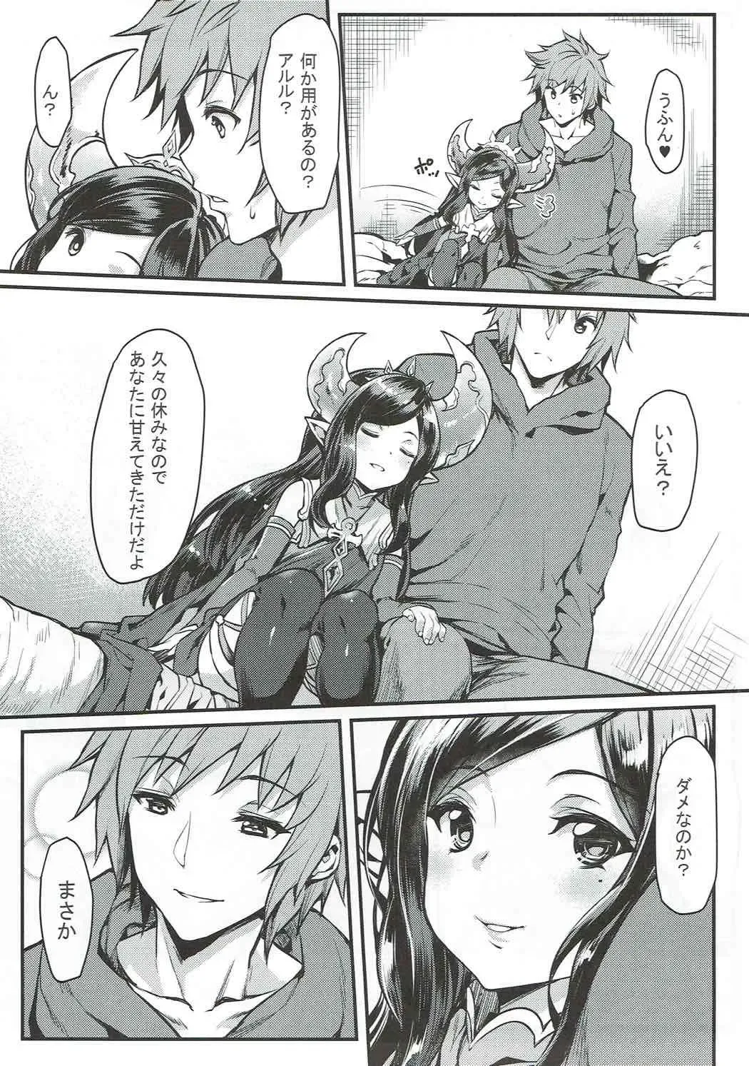 [Mushi] Yoken dekinai Mirai Fhentai - Page 5