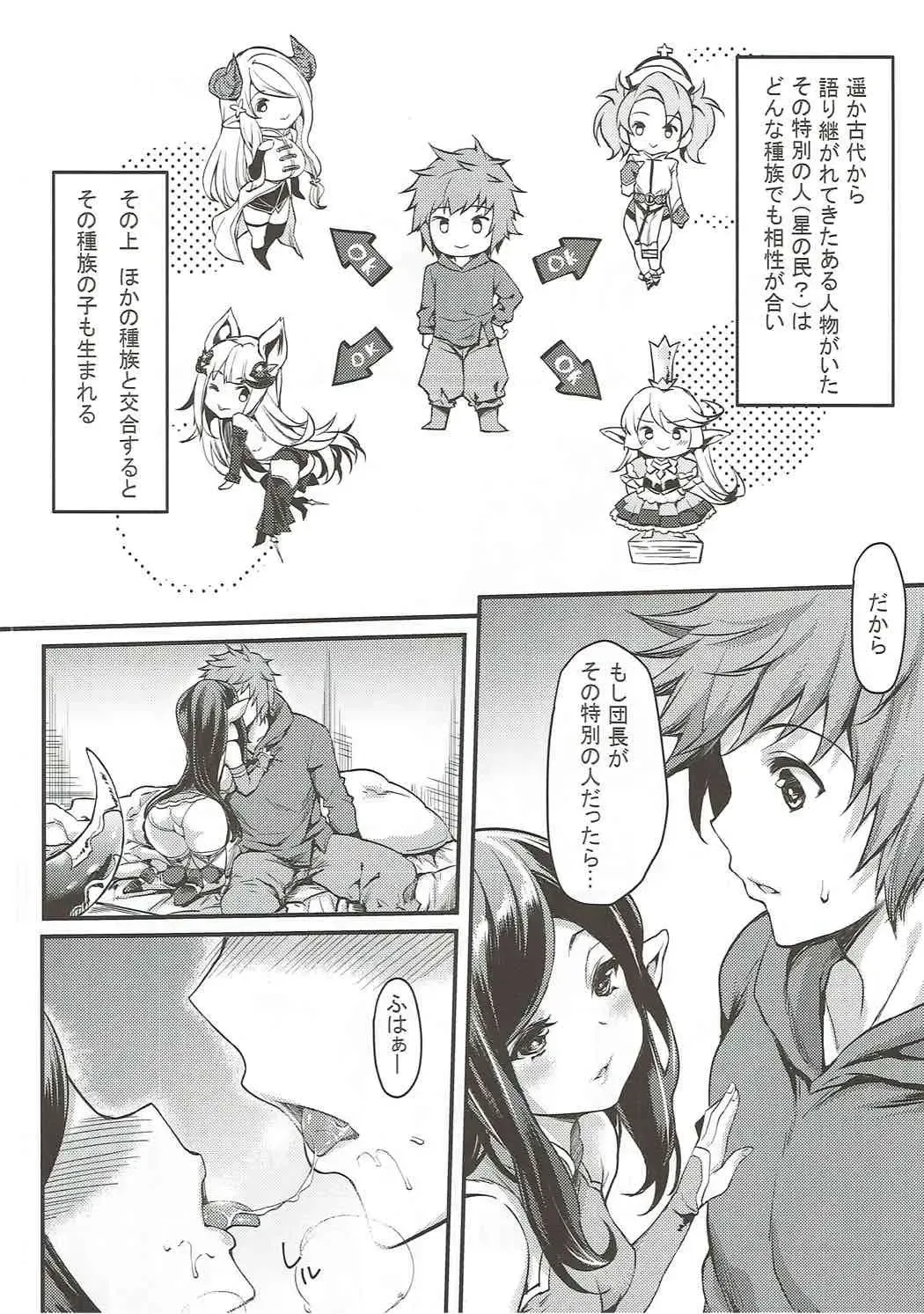 [Mushi] Yoken dekinai Mirai Fhentai - Page 8