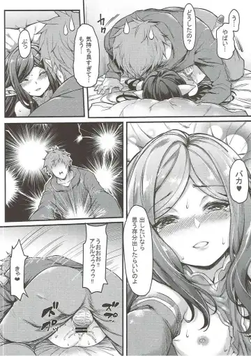 [Mushi] Yoken dekinai Mirai Fhentai - Page 14