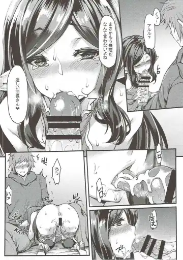 [Mushi] Yoken dekinai Mirai Fhentai - Page 16