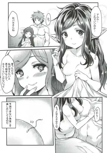 [Mushi] Yoken dekinai Mirai Fhentai - Page 25