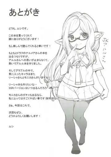 [Mushi] Yoken dekinai Mirai Fhentai - Page 26