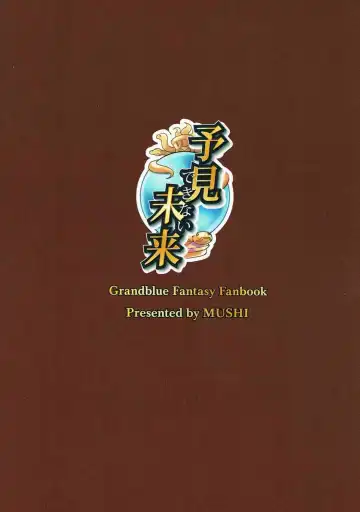 [Mushi] Yoken dekinai Mirai Fhentai - Page 30