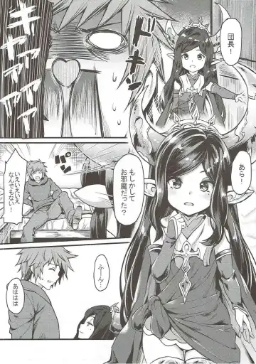 [Mushi] Yoken dekinai Mirai Fhentai - Page 4