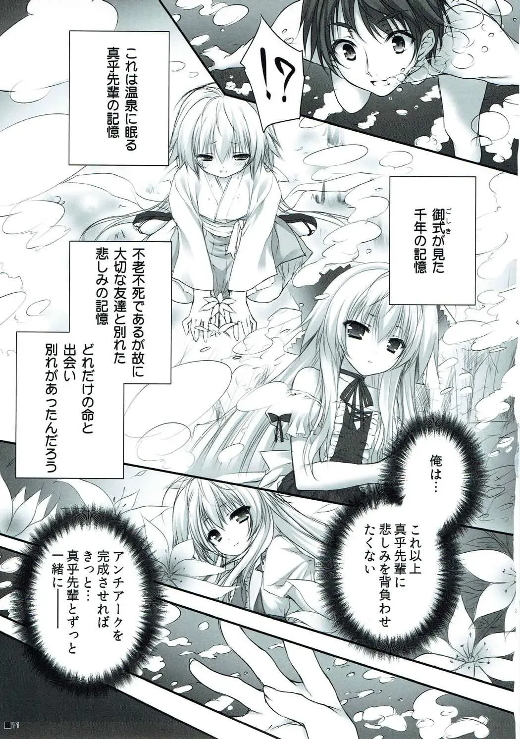 [Moekibara Fumitake] Tsuma o Metoraba Maou-sama! *Hanairo Heptagram* Fhentai - Page 10