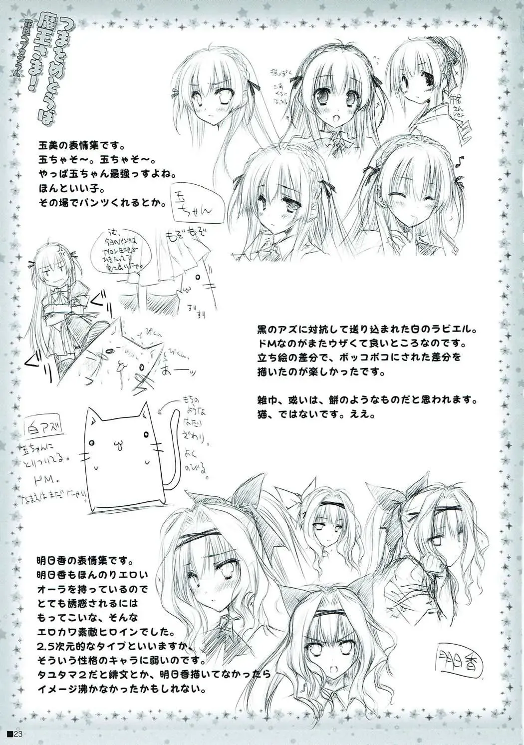 [Moekibara Fumitake] Tsuma o Metoraba Maou-sama! *Hanairo Heptagram* Fhentai - Page 22