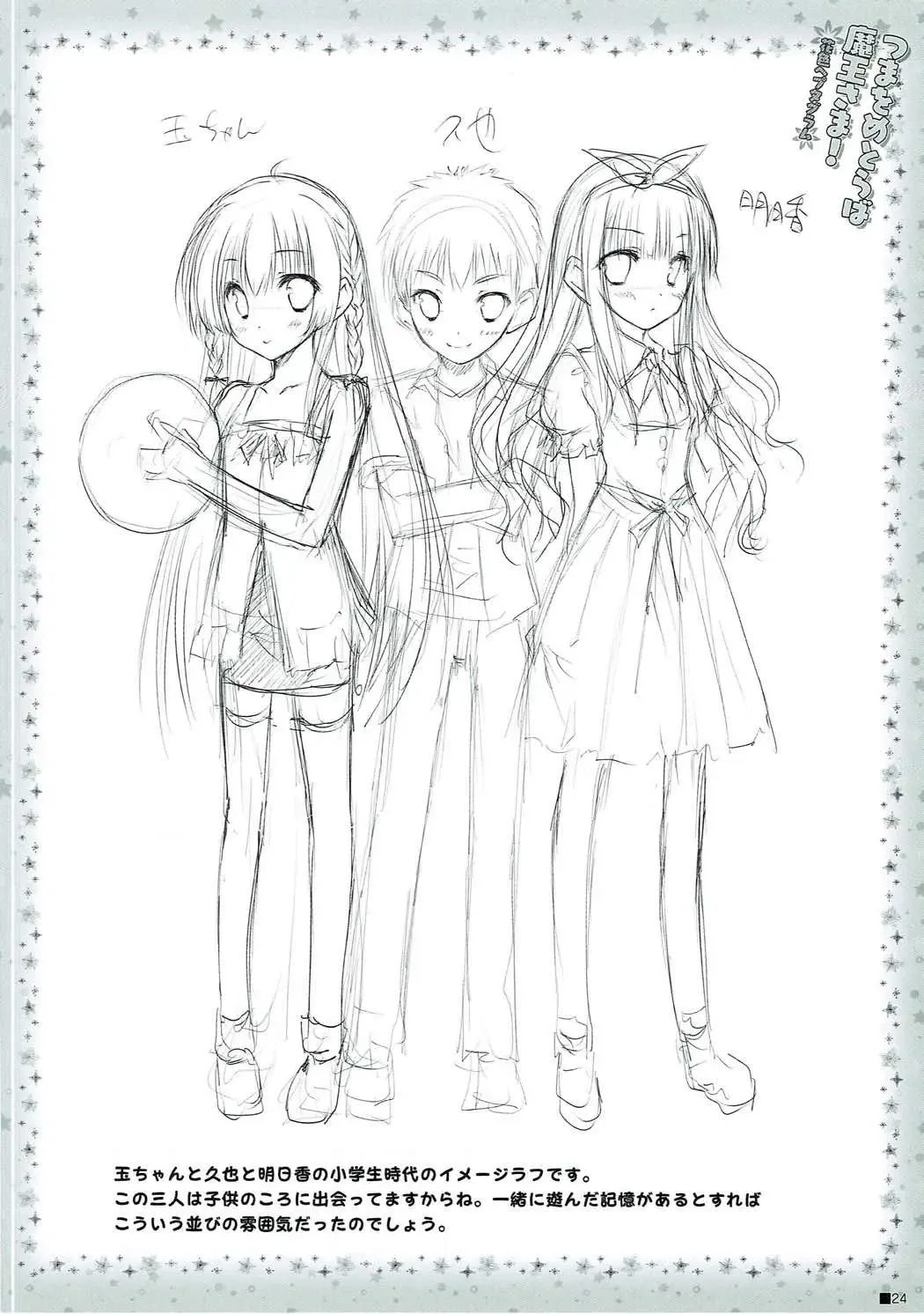 [Moekibara Fumitake] Tsuma o Metoraba Maou-sama! *Hanairo Heptagram* Fhentai - Page 23