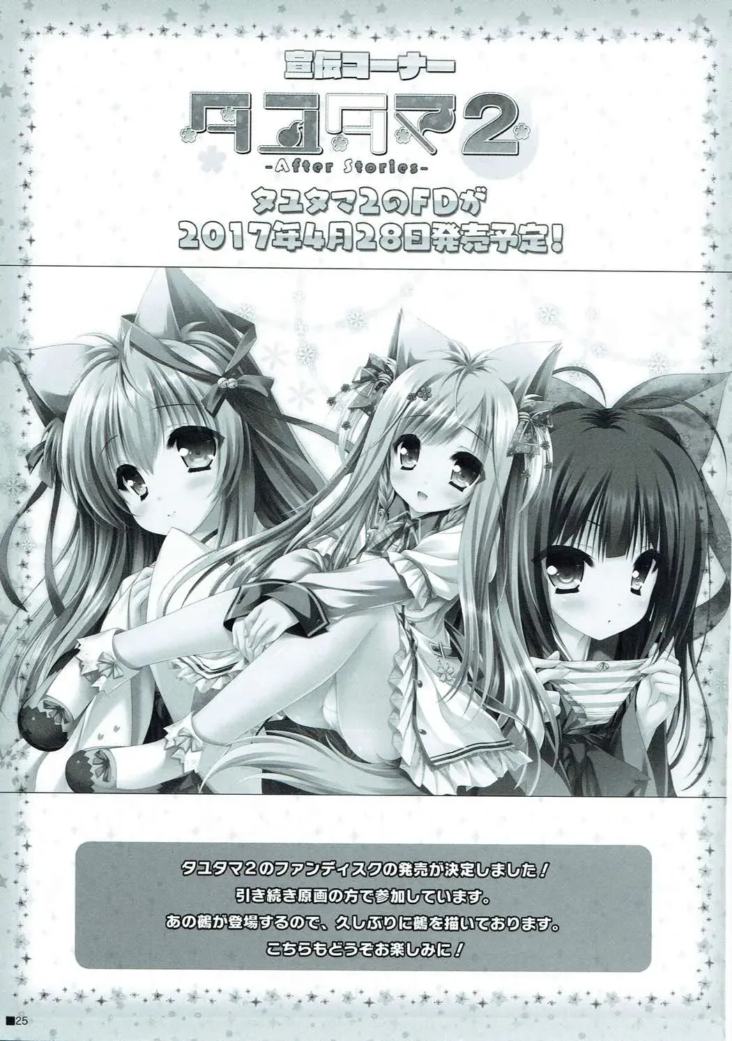 [Moekibara Fumitake] Tsuma o Metoraba Maou-sama! *Hanairo Heptagram* Fhentai - Page 24