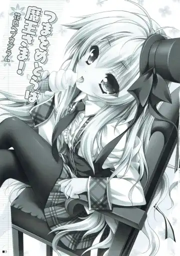 [Moekibara Fumitake] Tsuma o Metoraba Maou-sama! *Hanairo Heptagram* Fhentai - Page 2