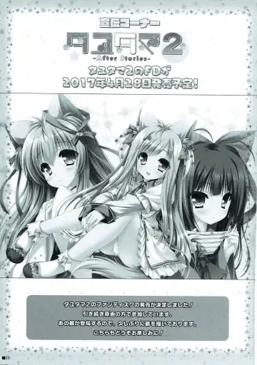 [Moekibara Fumitake] Tsuma o Metoraba Maou-sama! *Hanairo Heptagram* Fhentai - Page 24