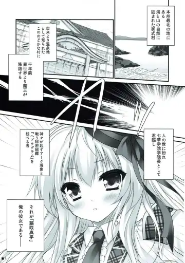 [Moekibara Fumitake] Tsuma o Metoraba Maou-sama! *Hanairo Heptagram* Fhentai - Page 6