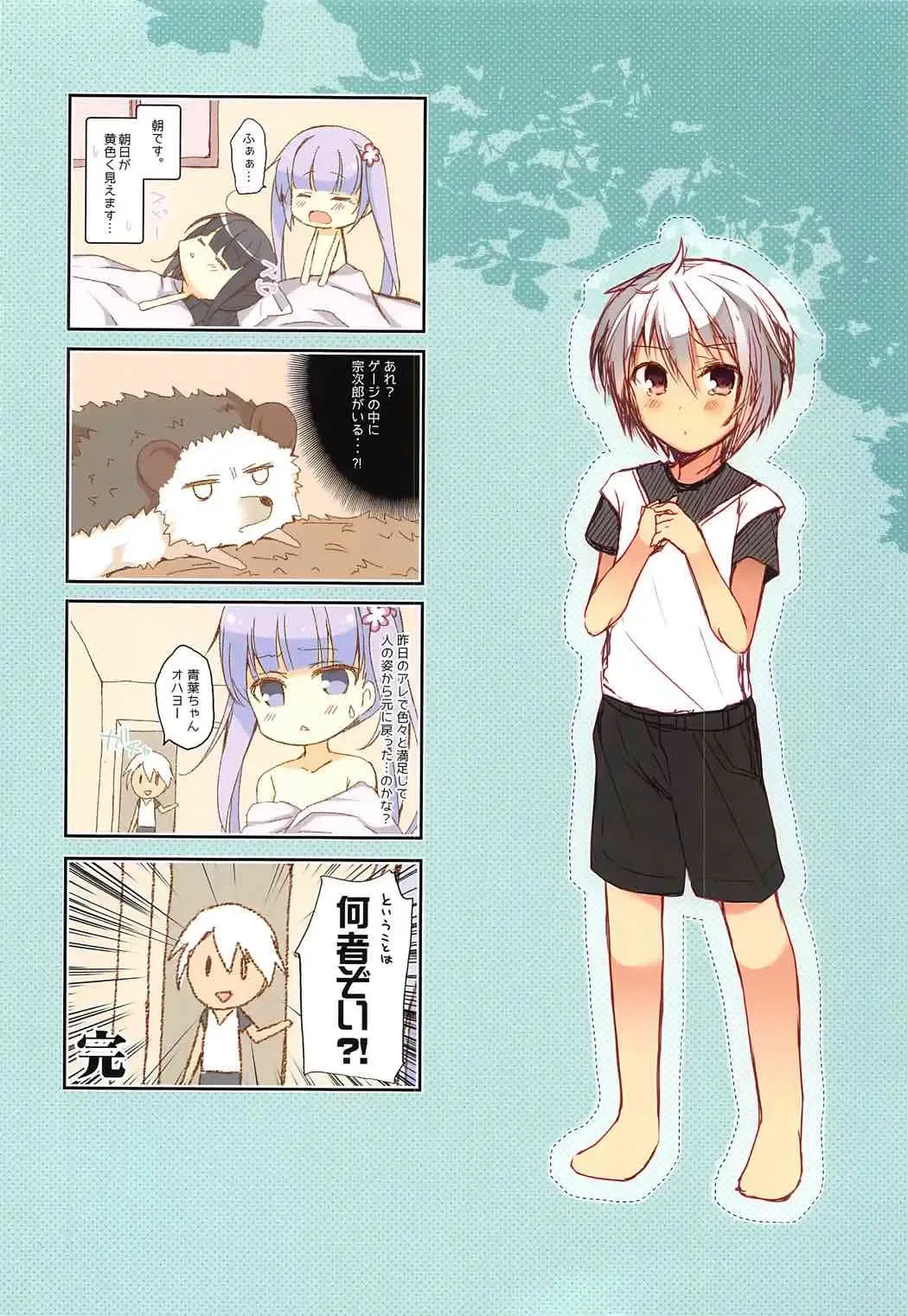 [Hirari] Game Gaisha no Shachiku-chan Soushuuhen -fullcolor- Fhentai - Page 25