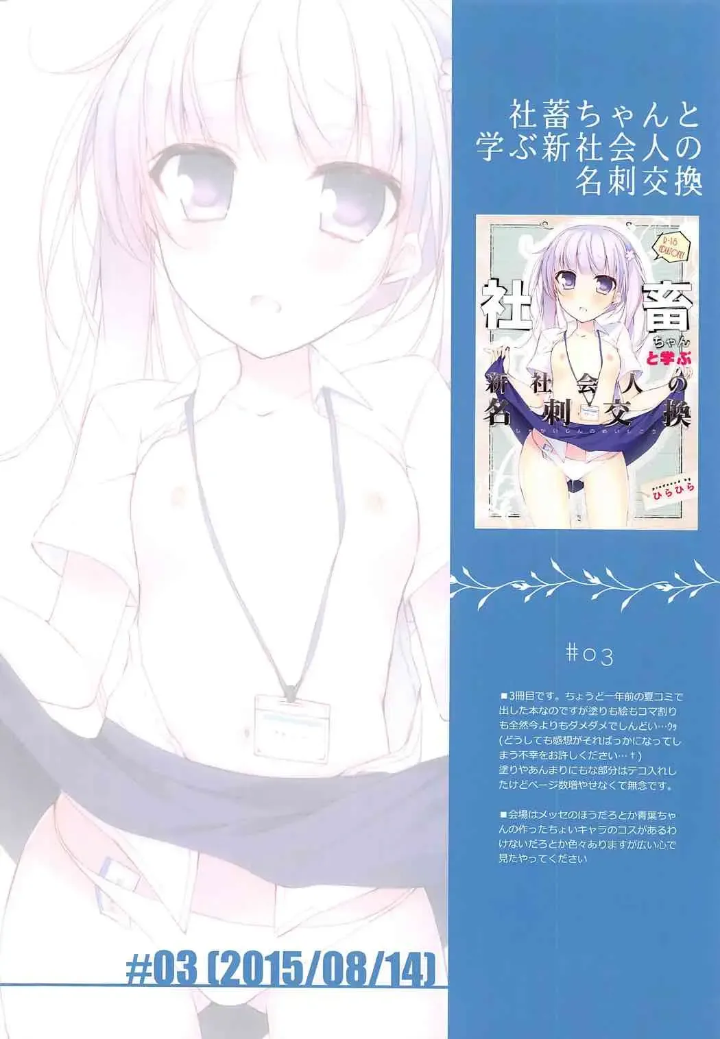 [Hirari] Game Gaisha no Shachiku-chan Soushuuhen -fullcolor- Fhentai - Page 27