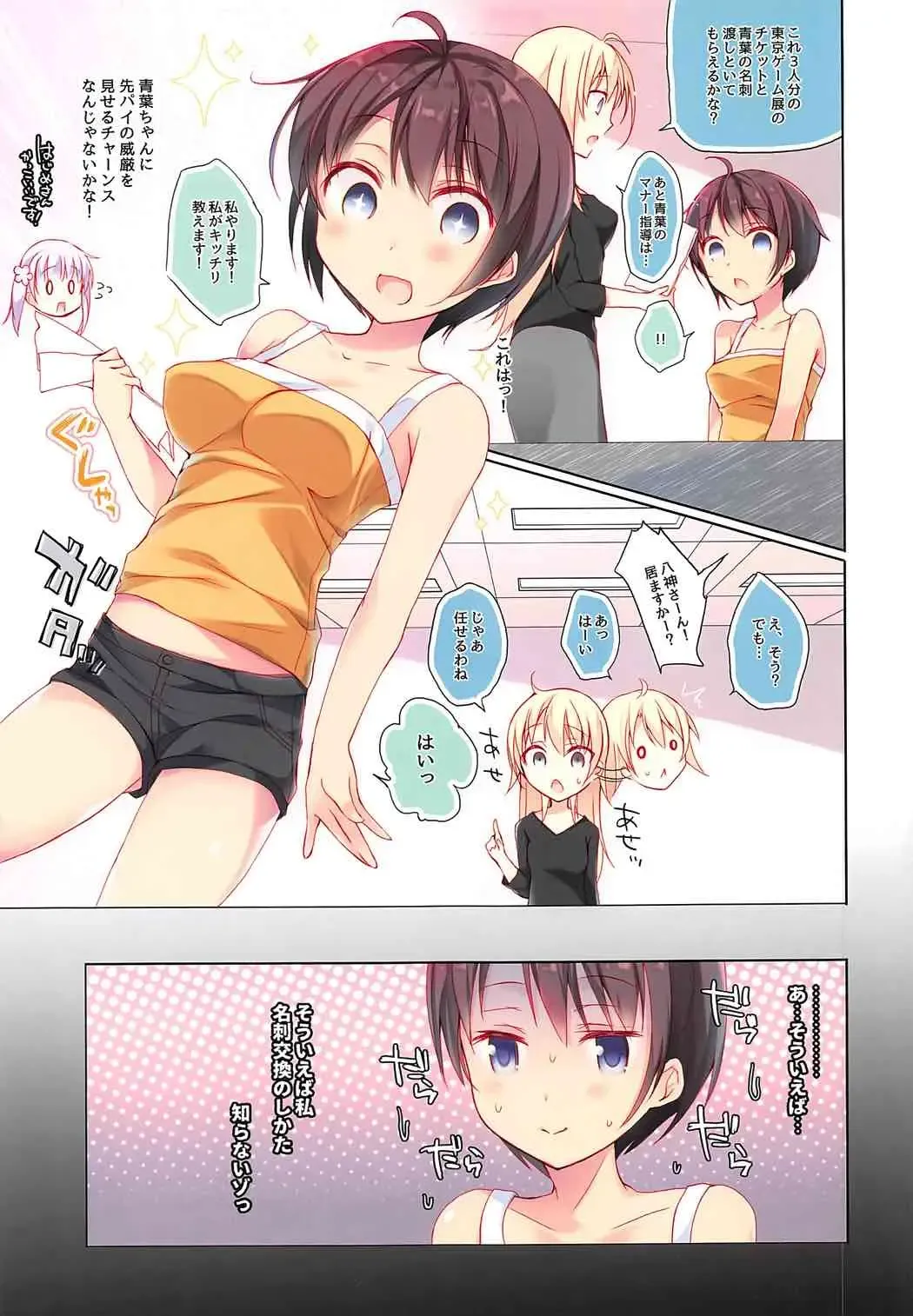 [Hirari] Game Gaisha no Shachiku-chan Soushuuhen -fullcolor- Fhentai - Page 28