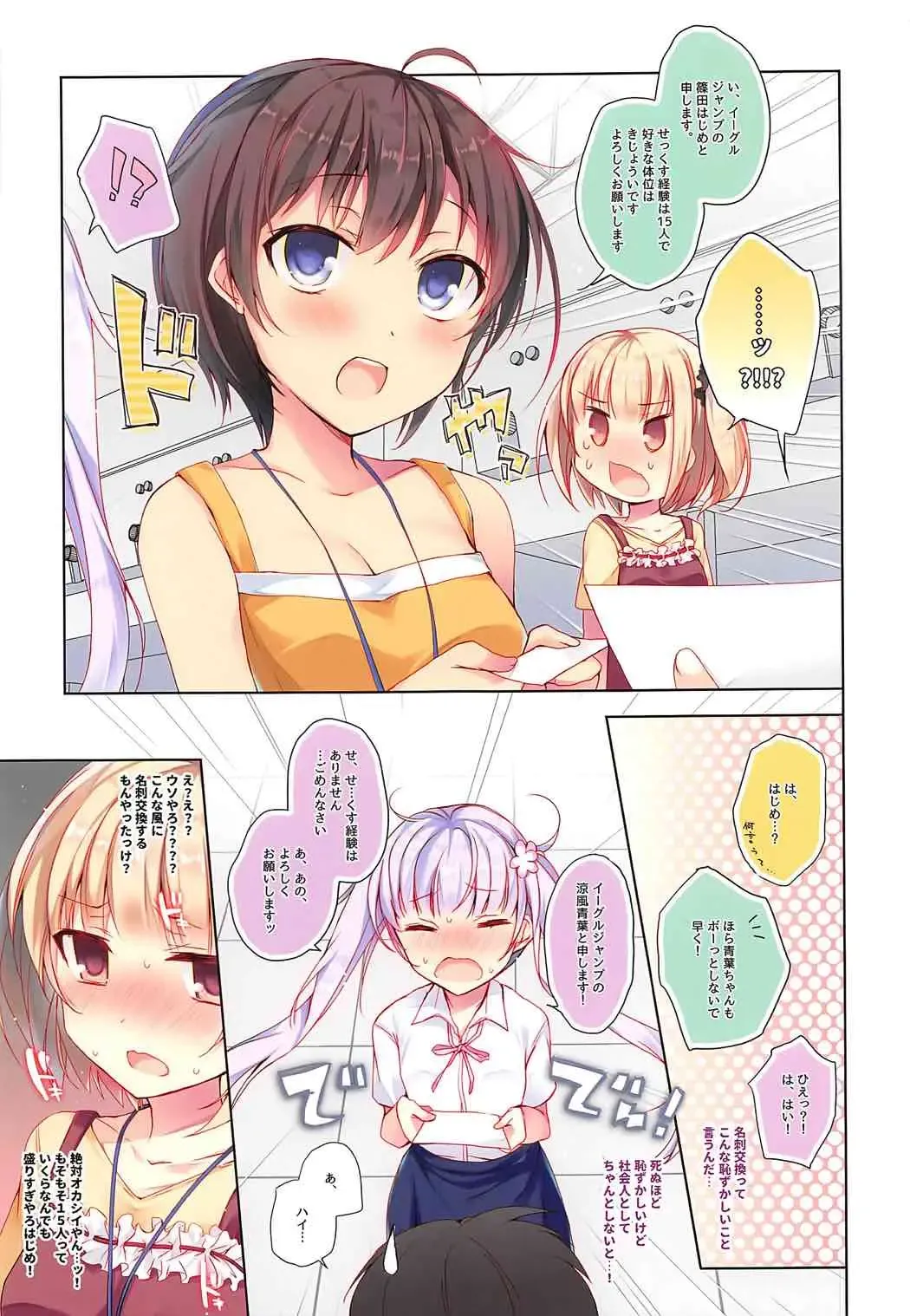 [Hirari] Game Gaisha no Shachiku-chan Soushuuhen -fullcolor- Fhentai - Page 30