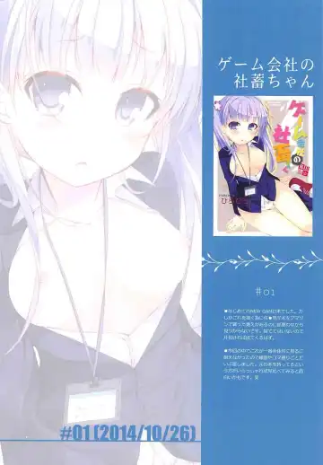 [Hirari] Game Gaisha no Shachiku-chan Soushuuhen -fullcolor- Fhentai - Page 3