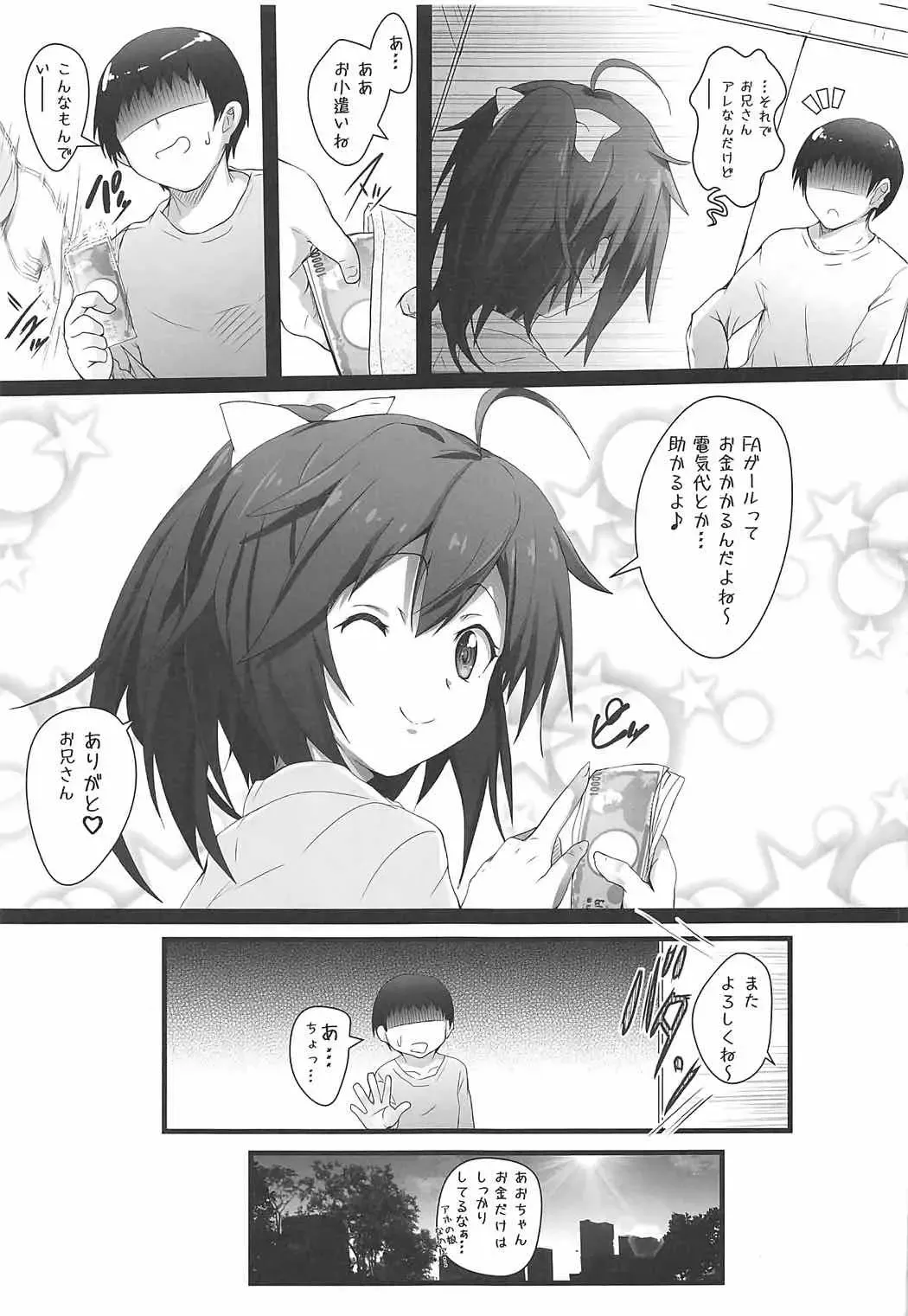 [Kasi] Aoi-chan to Ichaicha shiyou Fhentai - Page 16