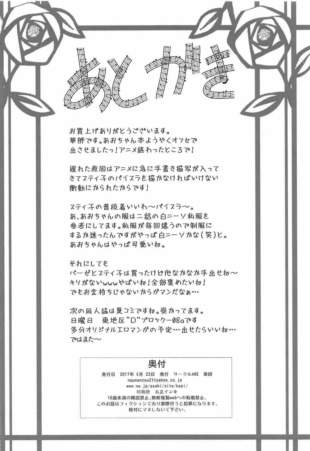 [Kasi] Aoi-chan to Ichaicha shiyou Fhentai - Page 21