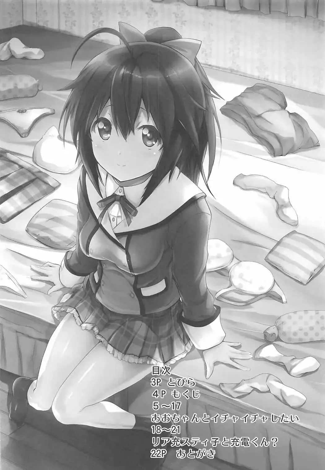 [Kasi] Aoi-chan to Ichaicha shiyou Fhentai - Page 3