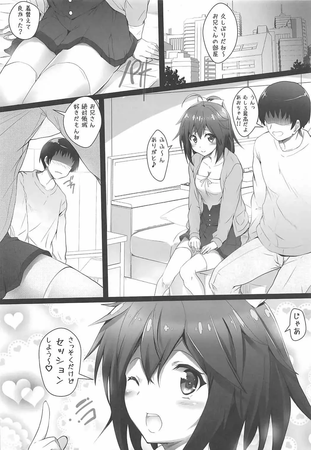 [Kasi] Aoi-chan to Ichaicha shiyou Fhentai - Page 5