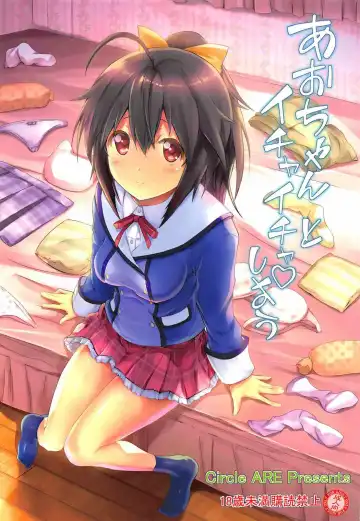 Read [Kasi] Aoi-chan to Ichaicha shiyou - Fhentai