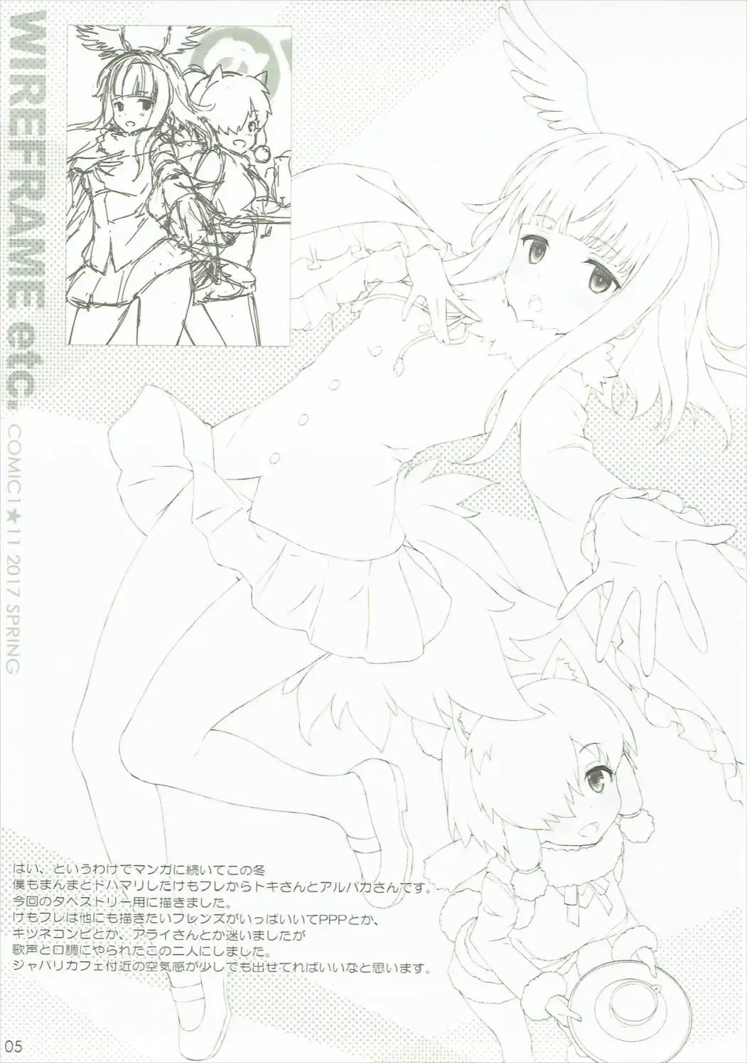 [Yuuki Hagure] WIREFRAME etc. Fhentai - Page 5