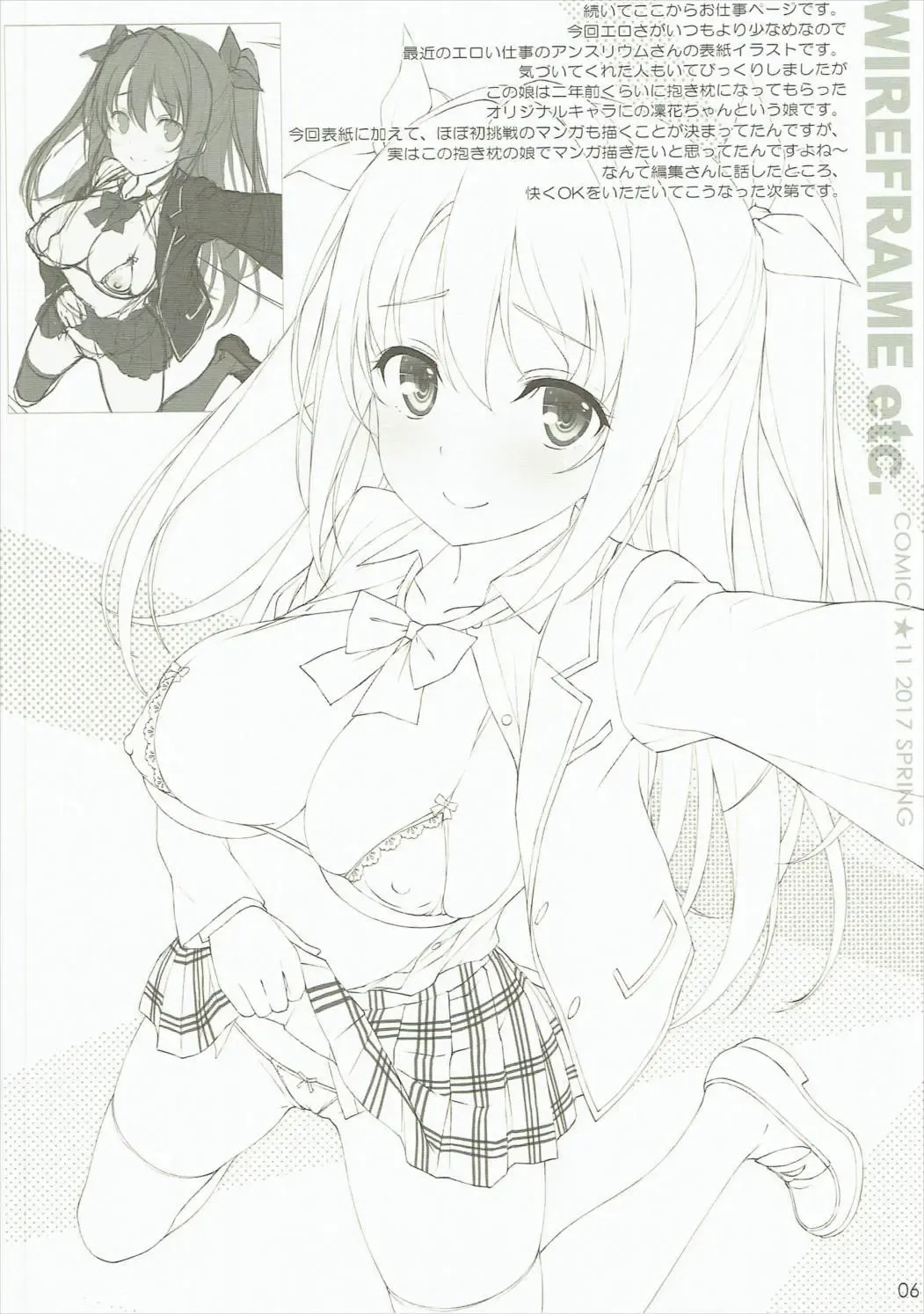 [Yuuki Hagure] WIREFRAME etc. Fhentai - Page 6