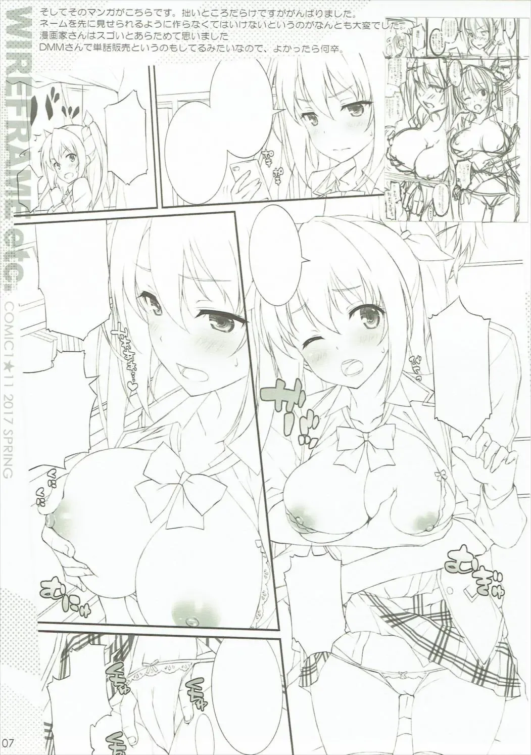 [Yuuki Hagure] WIREFRAME etc. Fhentai - Page 7