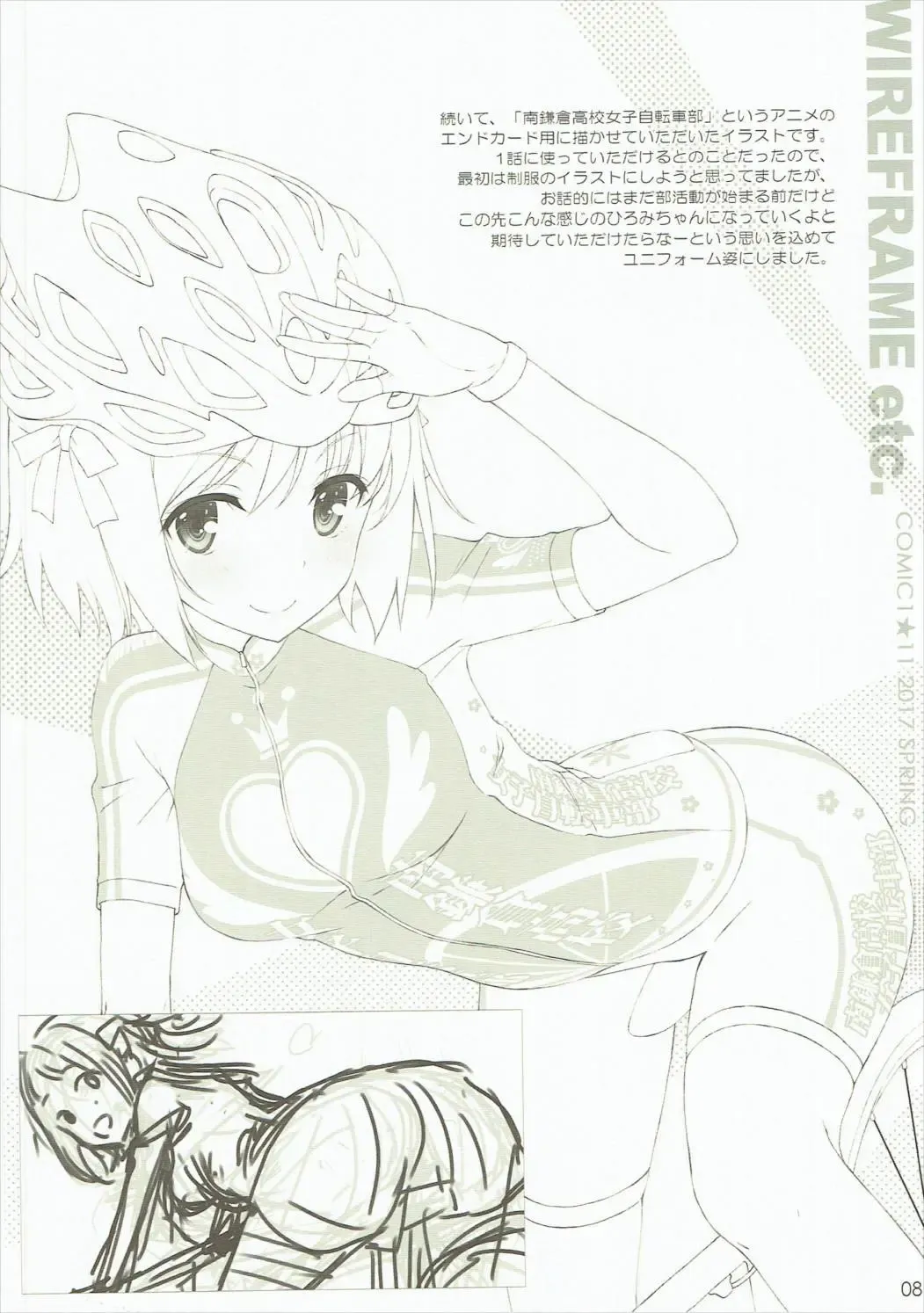 [Yuuki Hagure] WIREFRAME etc. Fhentai - Page 8