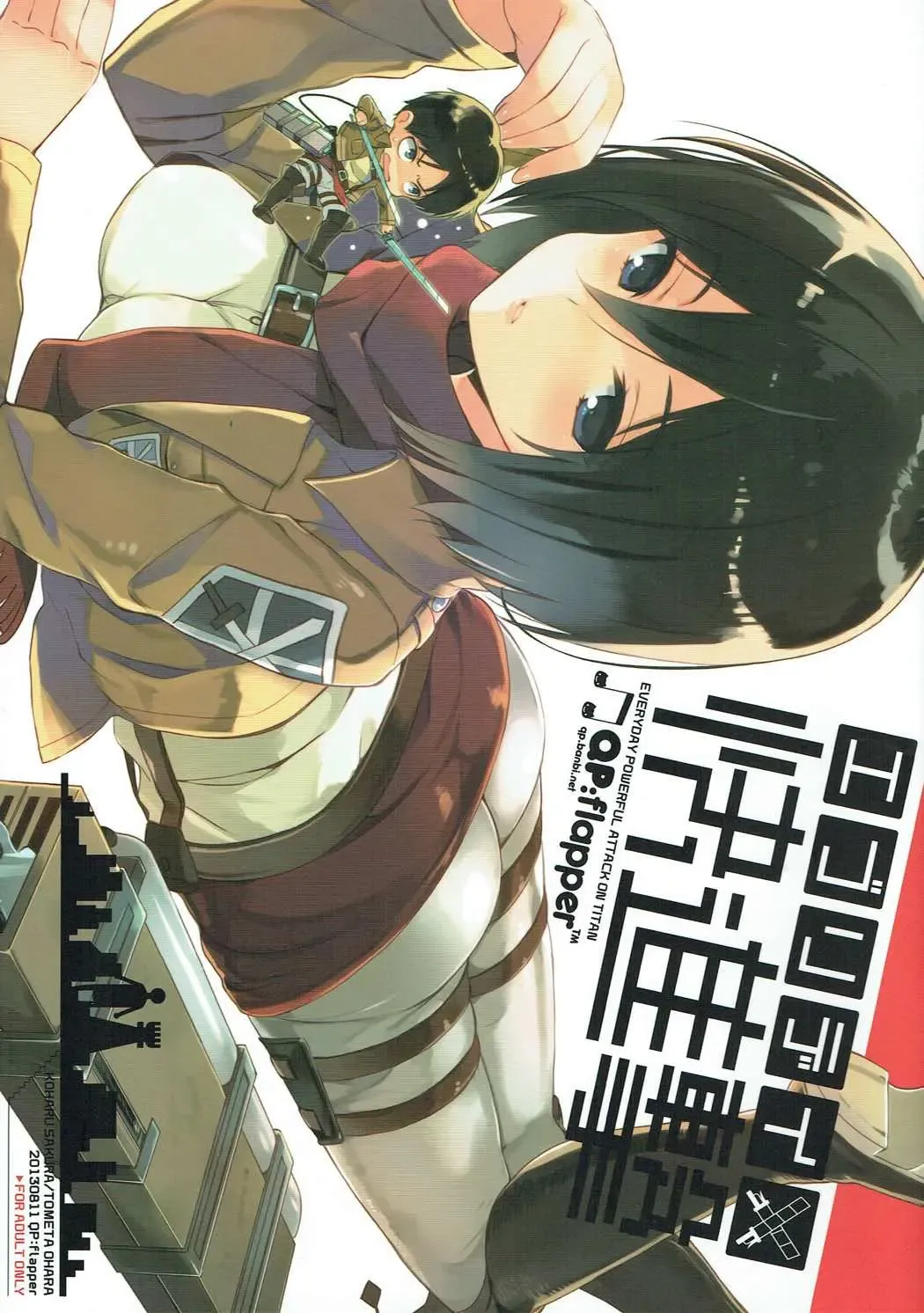 [Ohara Tometa - Sakura Koharu] Everyday Kaishingeki Fhentai - Page 1