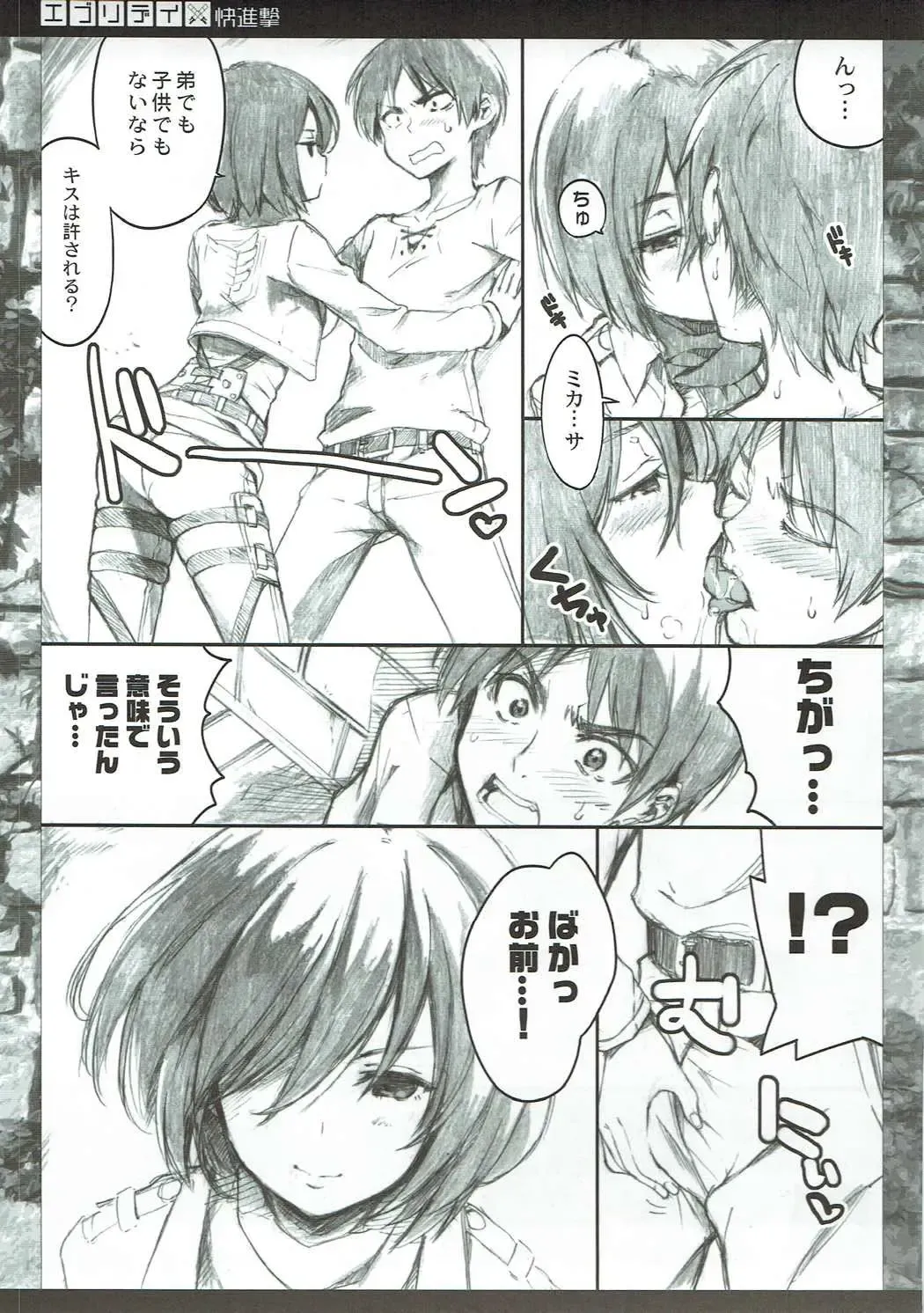 [Ohara Tometa - Sakura Koharu] Everyday Kaishingeki Fhentai - Page 4