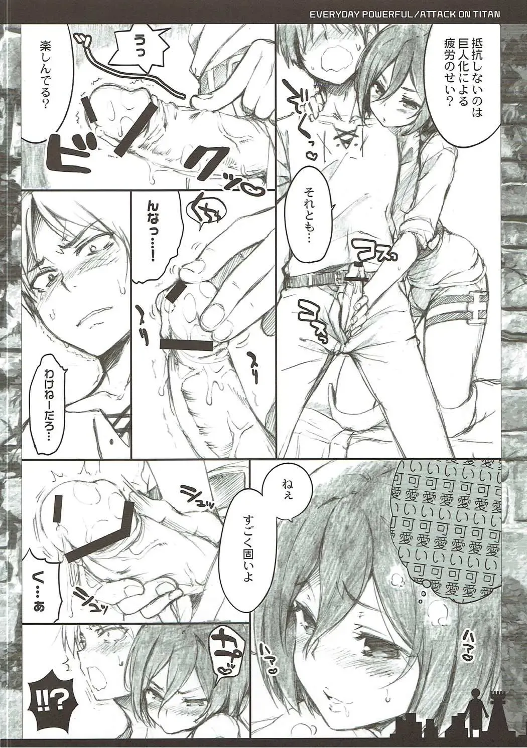 [Ohara Tometa - Sakura Koharu] Everyday Kaishingeki Fhentai - Page 5