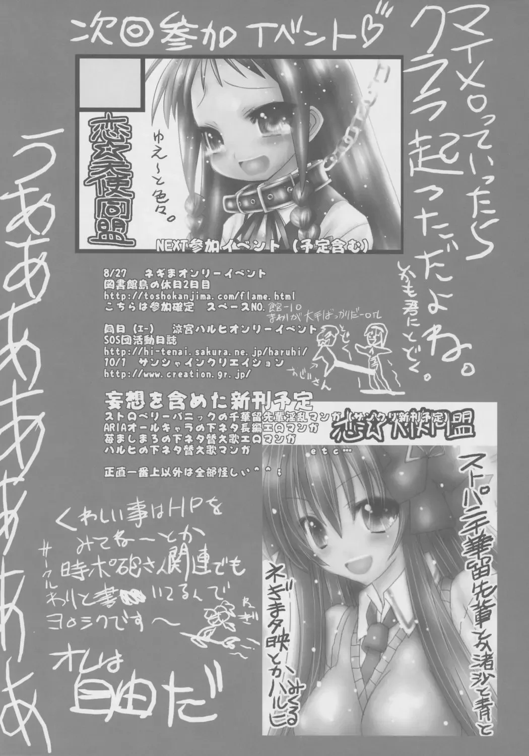 [Ai Ha Muteki] Yue Zukushi Fhentai - Page 16