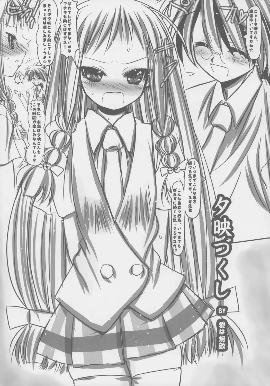 [Ai Ha Muteki] Yue Zukushi Fhentai - Page 4